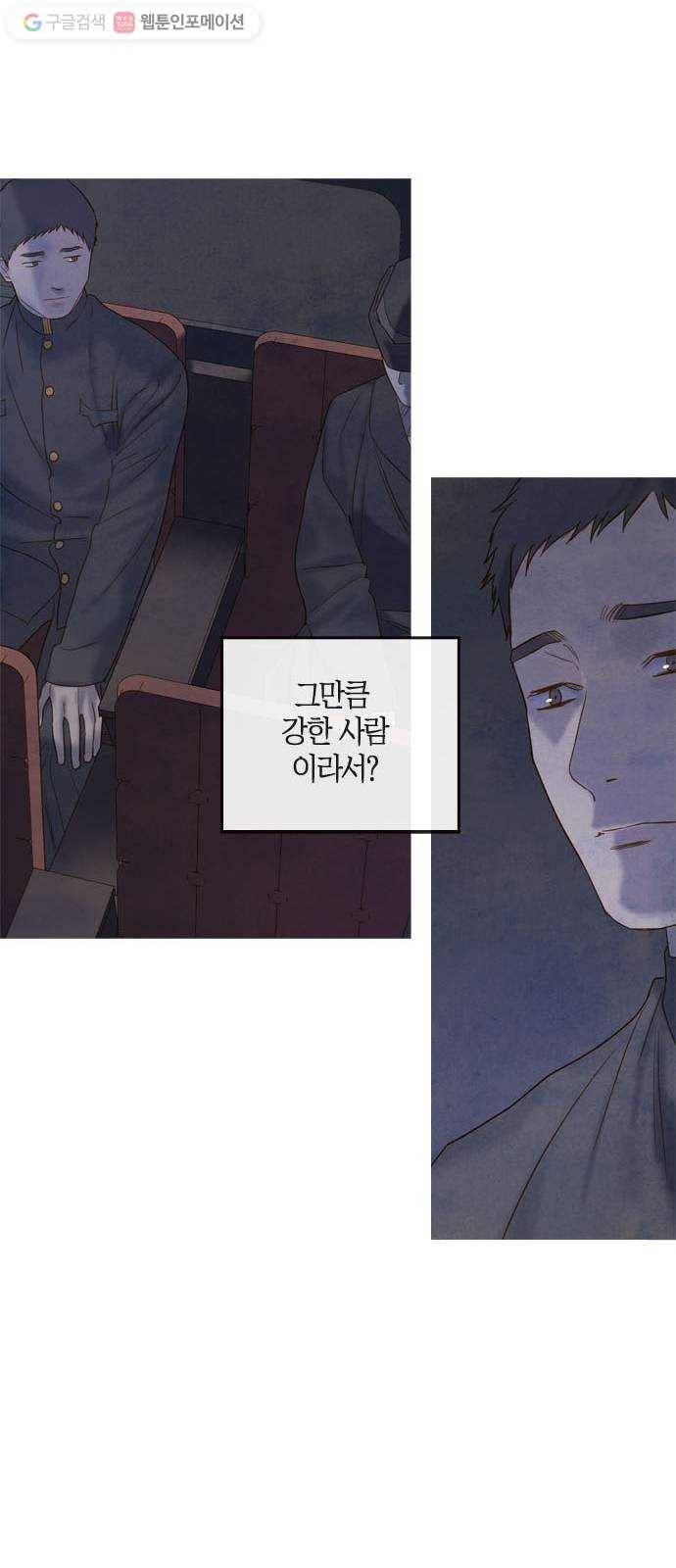 고래별 78화 42
