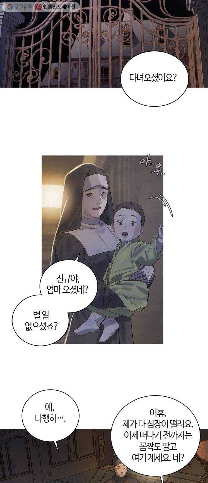 고래별 78화 44