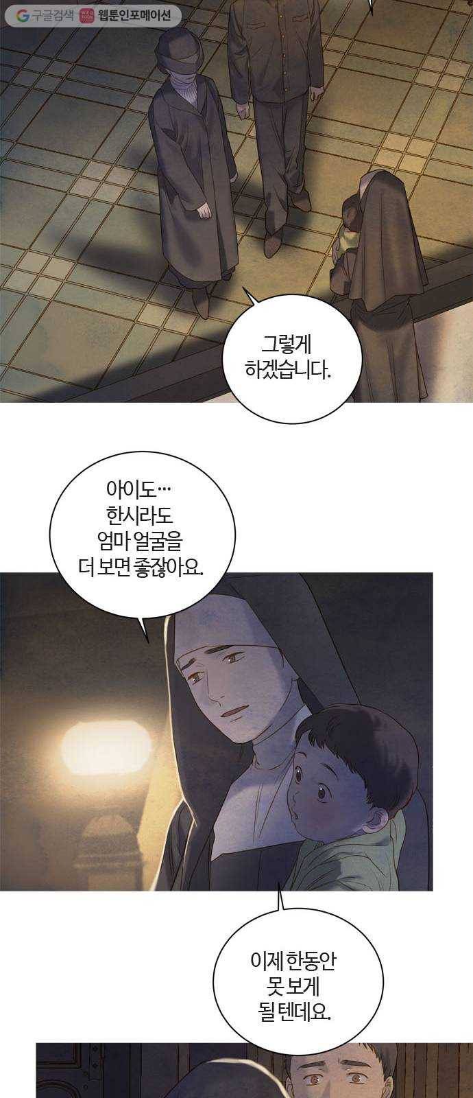 고래별 78화 45