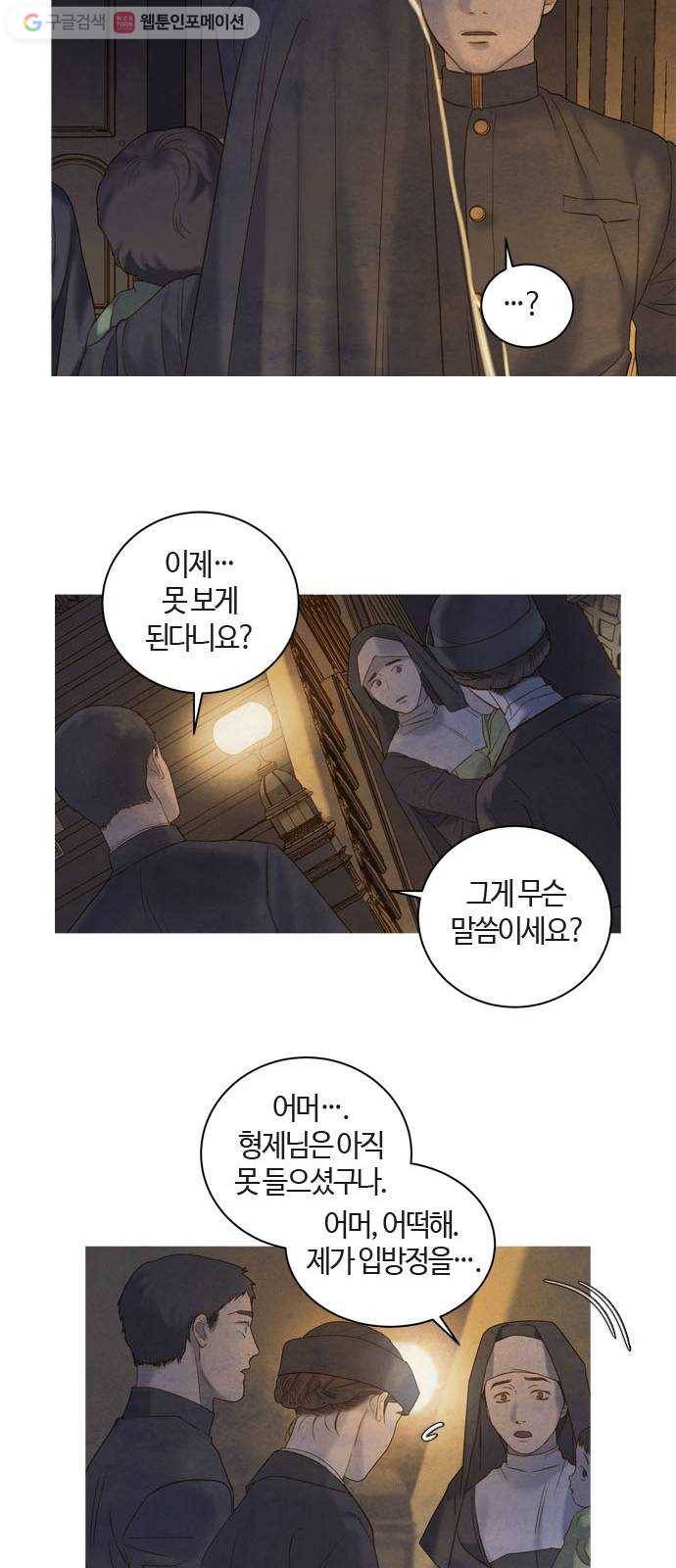 고래별 78화 46