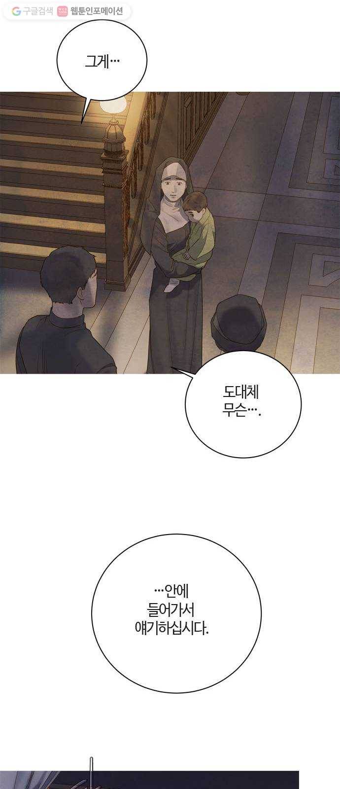 고래별 78화 48