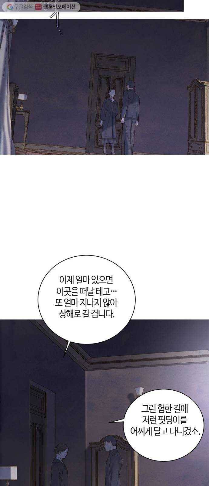 고래별 78화 49