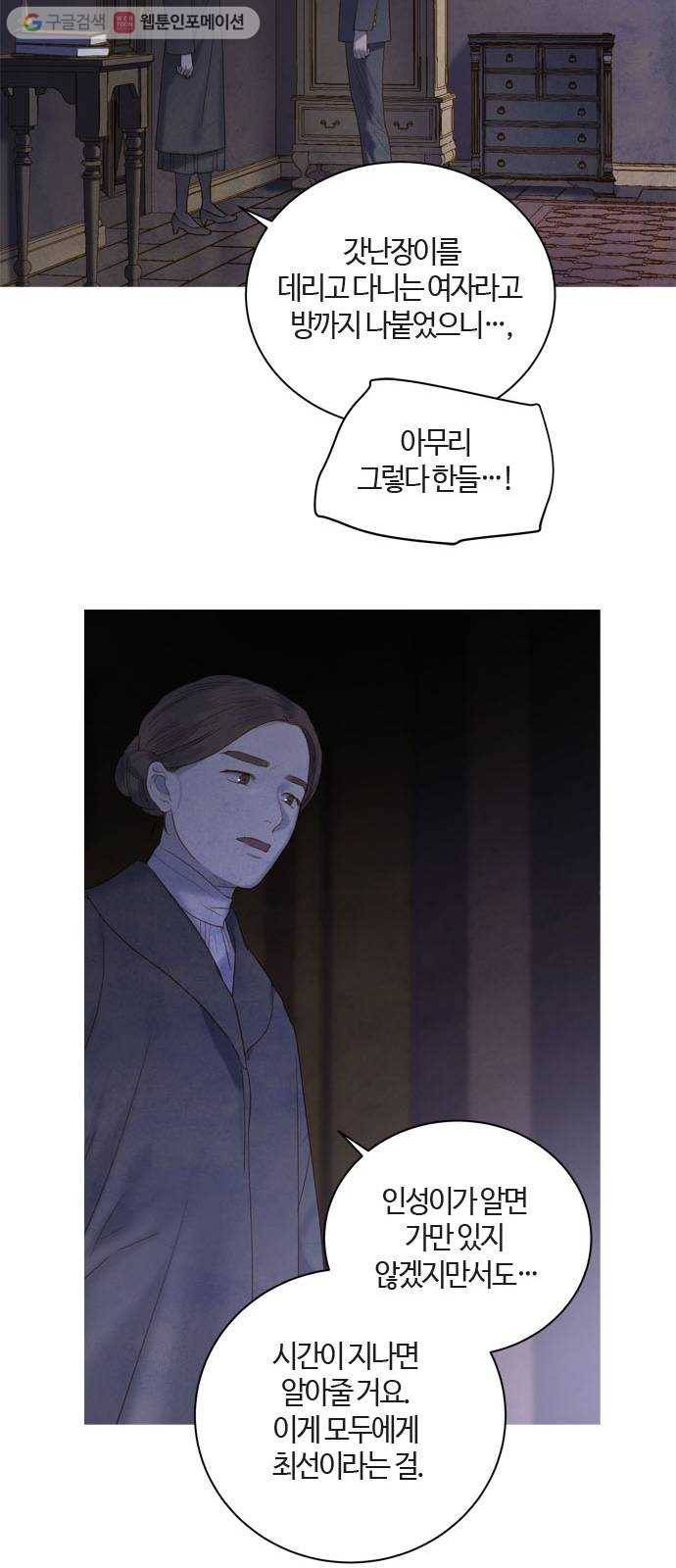 고래별 78화 50