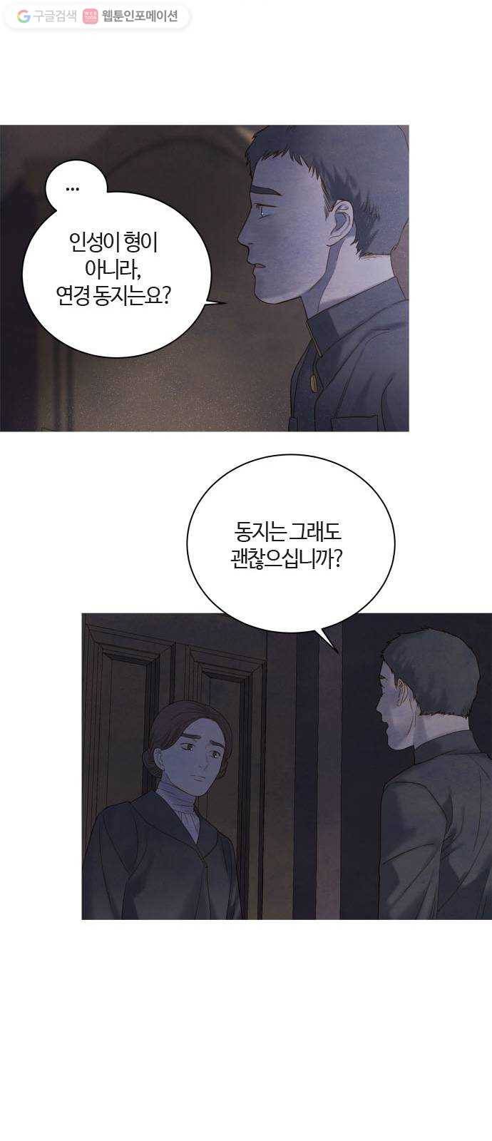 고래별 78화 51