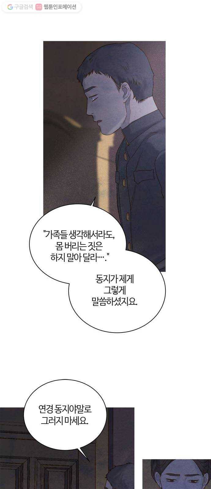 고래별 78화 52