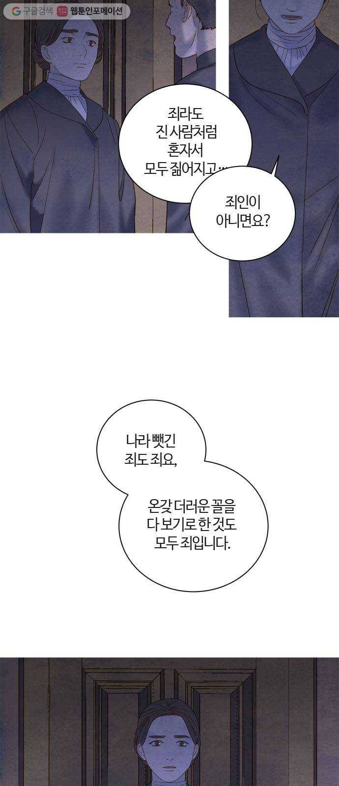 고래별 78화 53