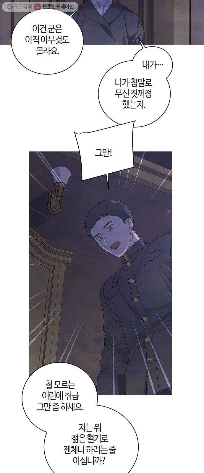 고래별 78화 54
