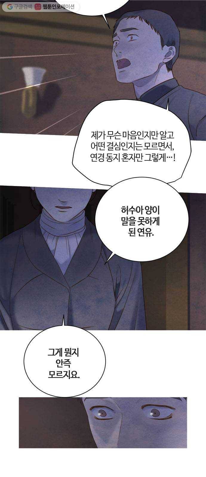 고래별 78화 55