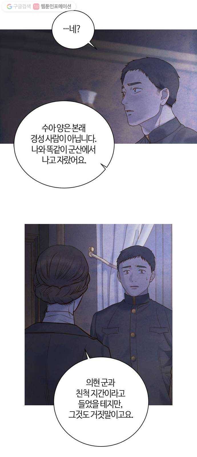 고래별 78화 56