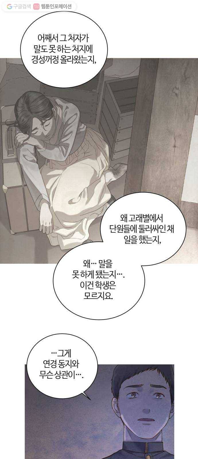 고래별 78화 57