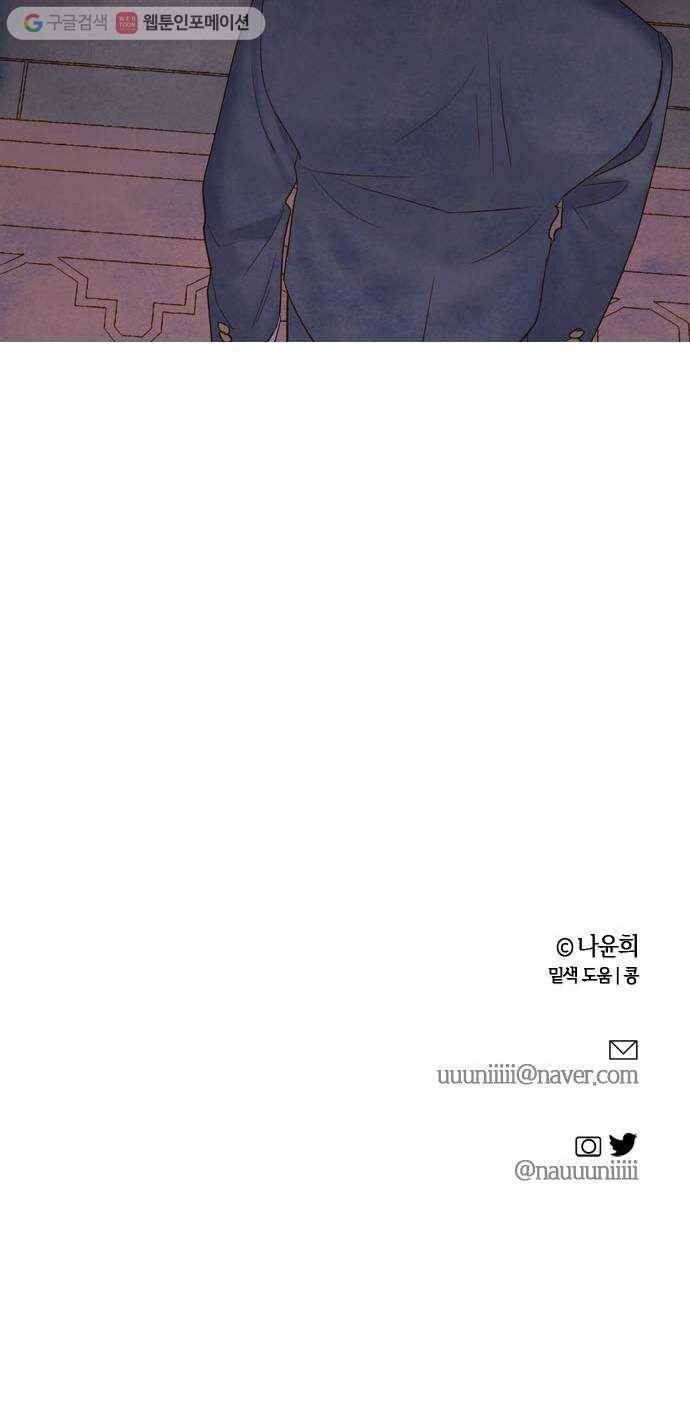 고래별 78화 59