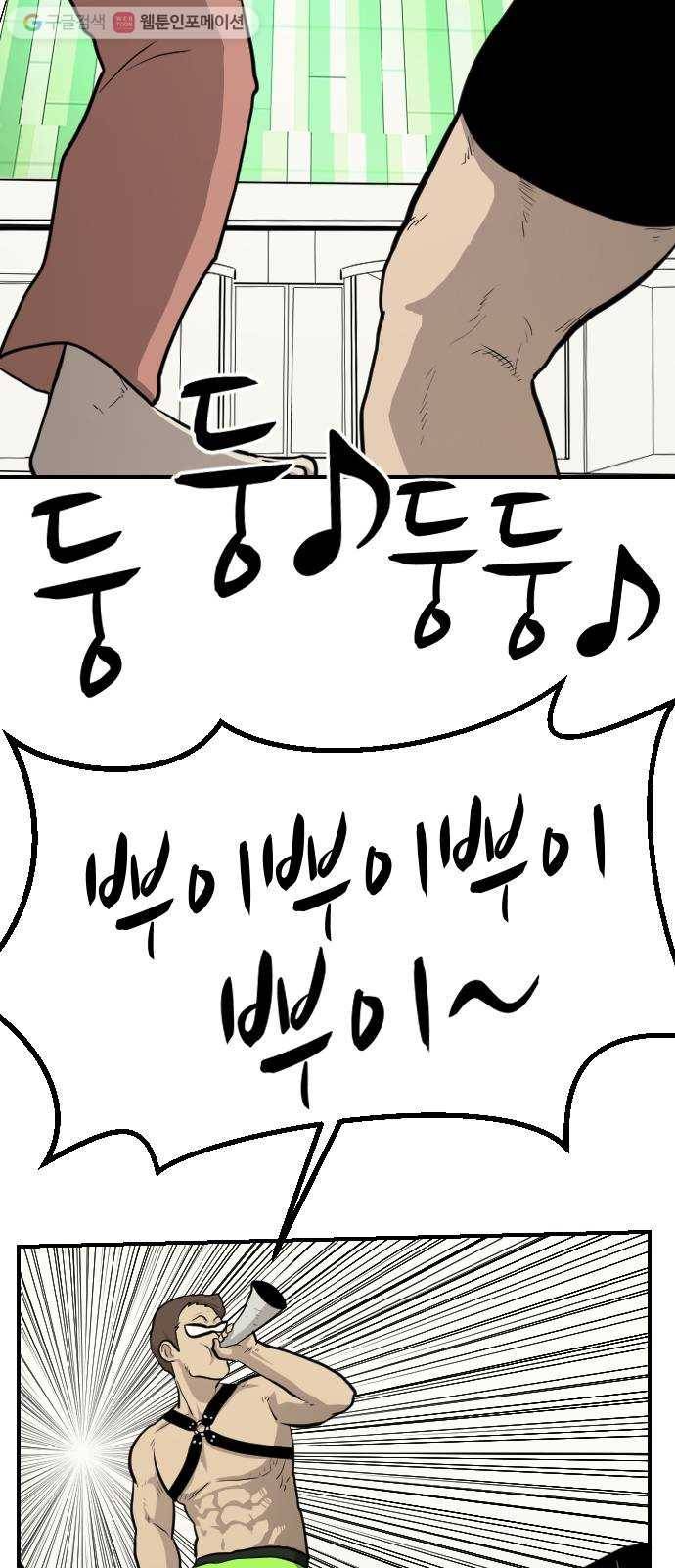 가슴털 로망스 81화 14