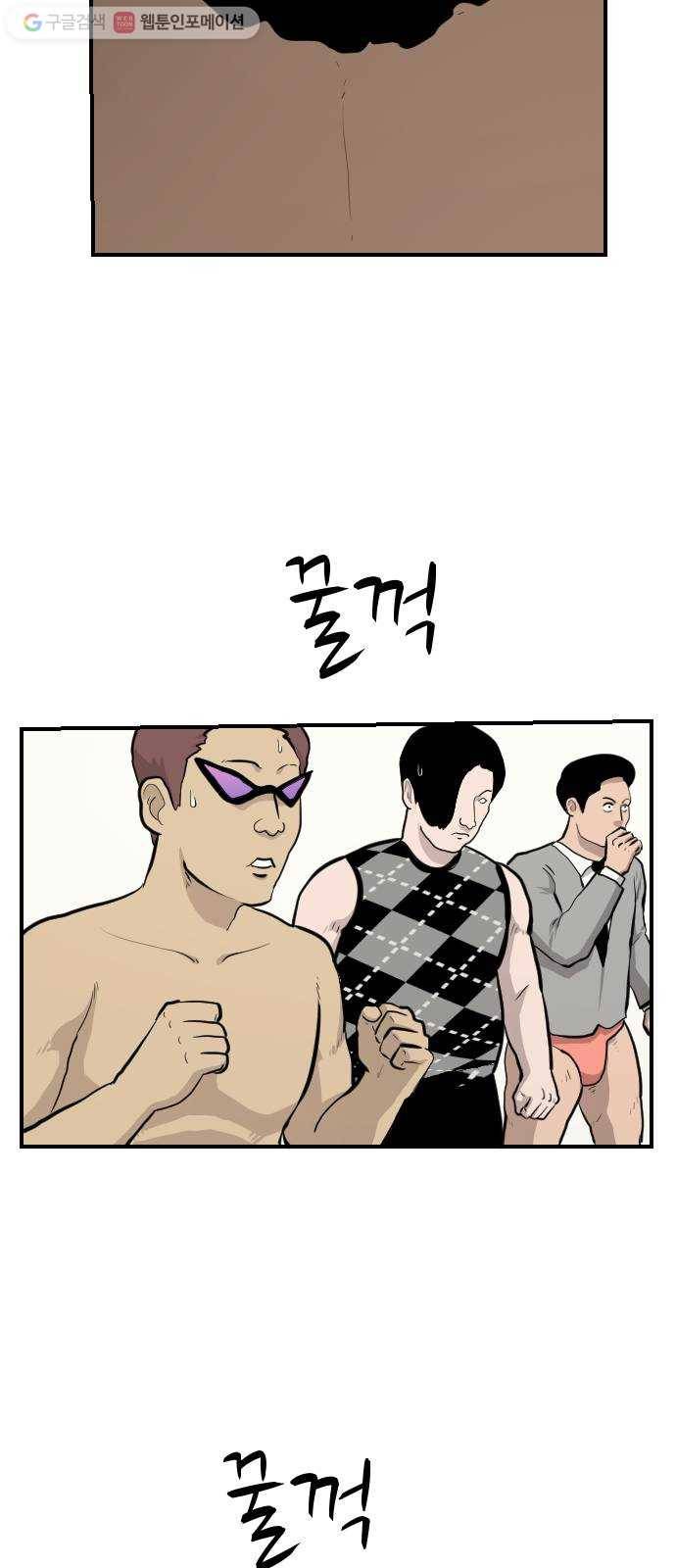 가슴털 로망스 83화 16