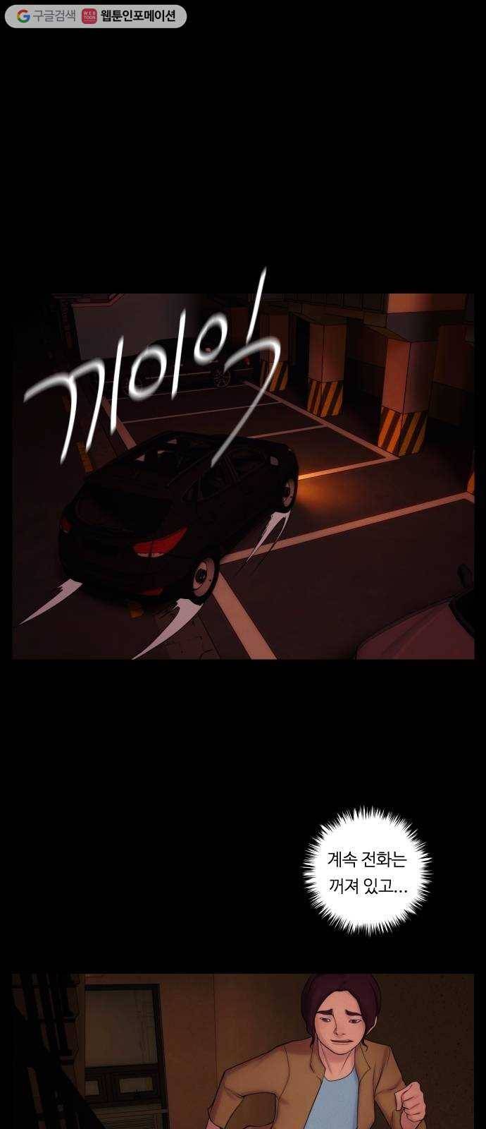구독금지 68화 1
