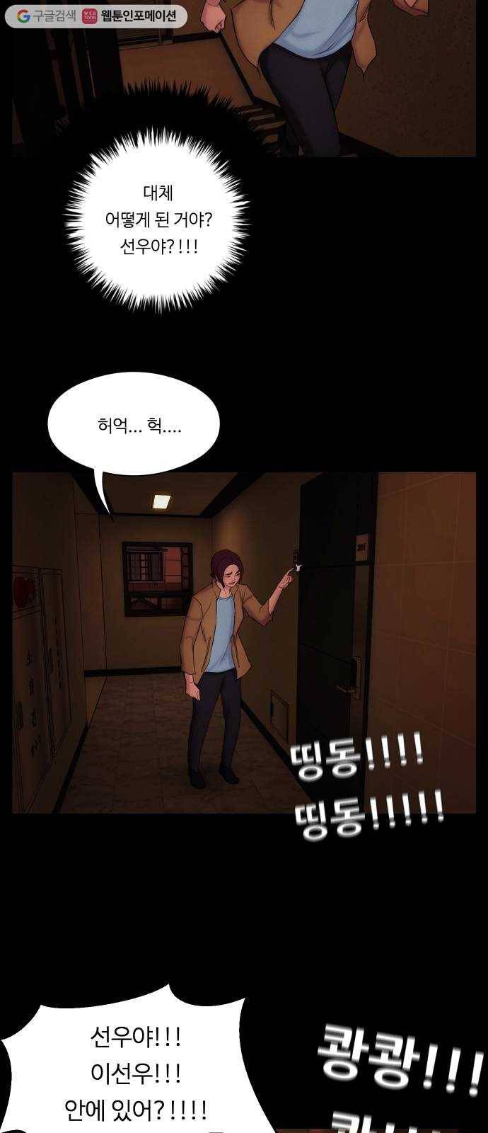 구독금지 68화 2
