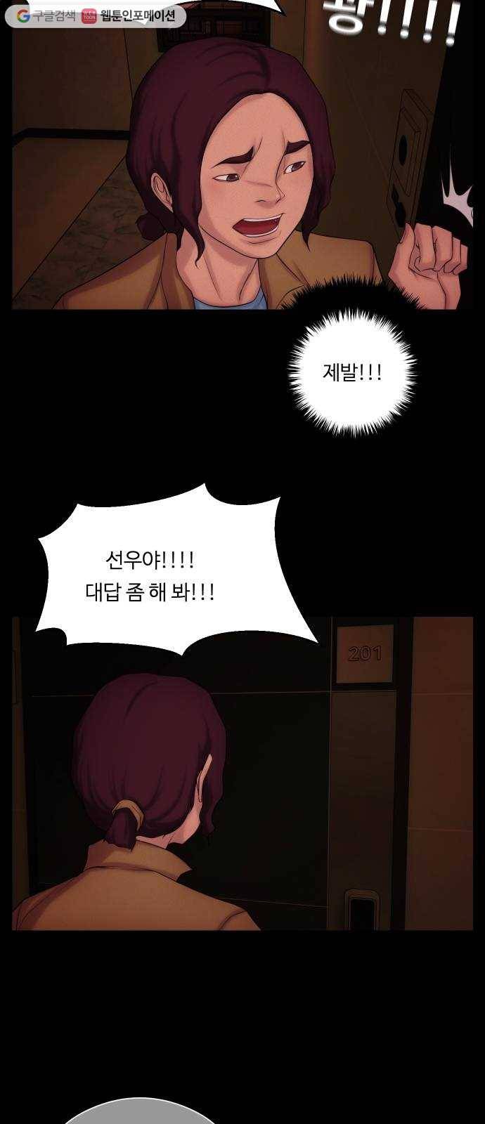 구독금지 68화 3