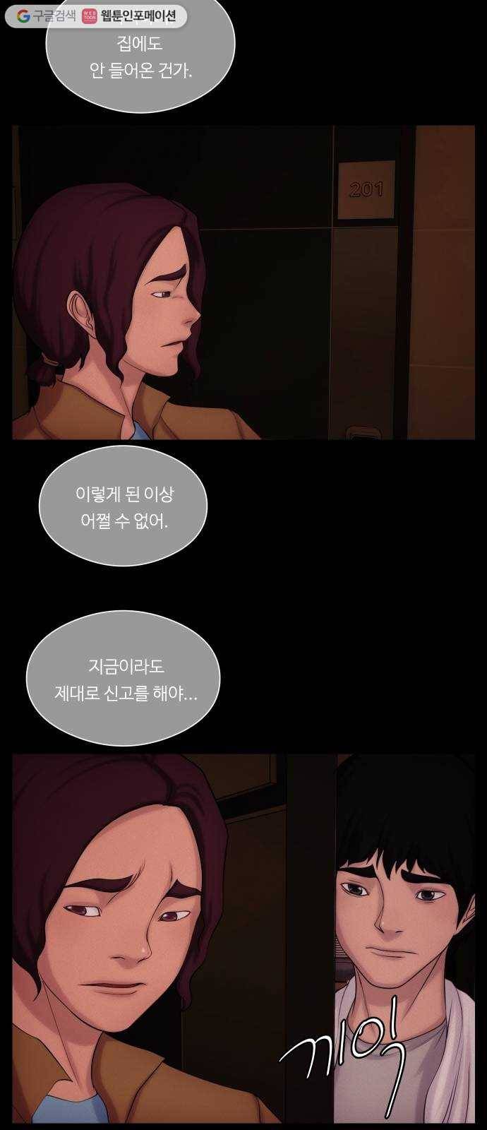 구독금지 68화 4