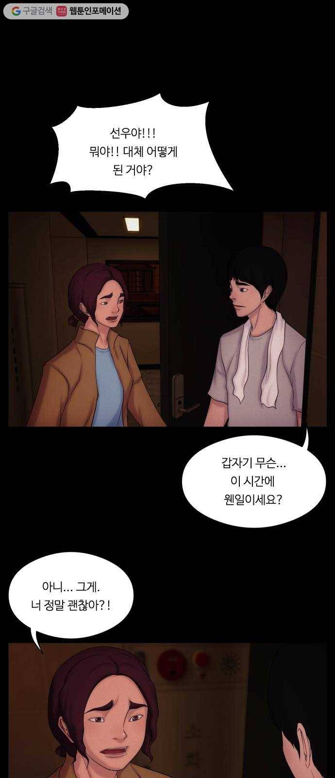 구독금지 68화 5