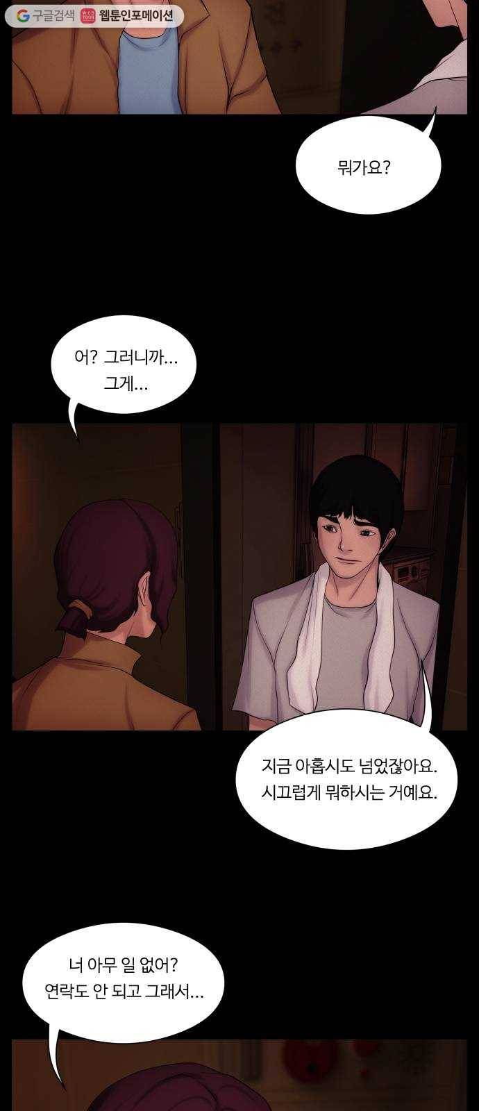 구독금지 68화 6