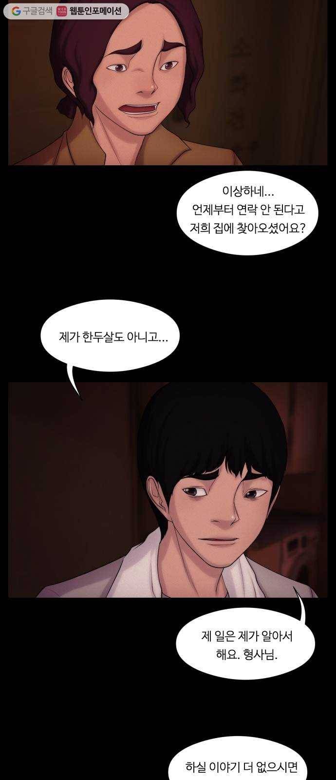 구독금지 68화 7