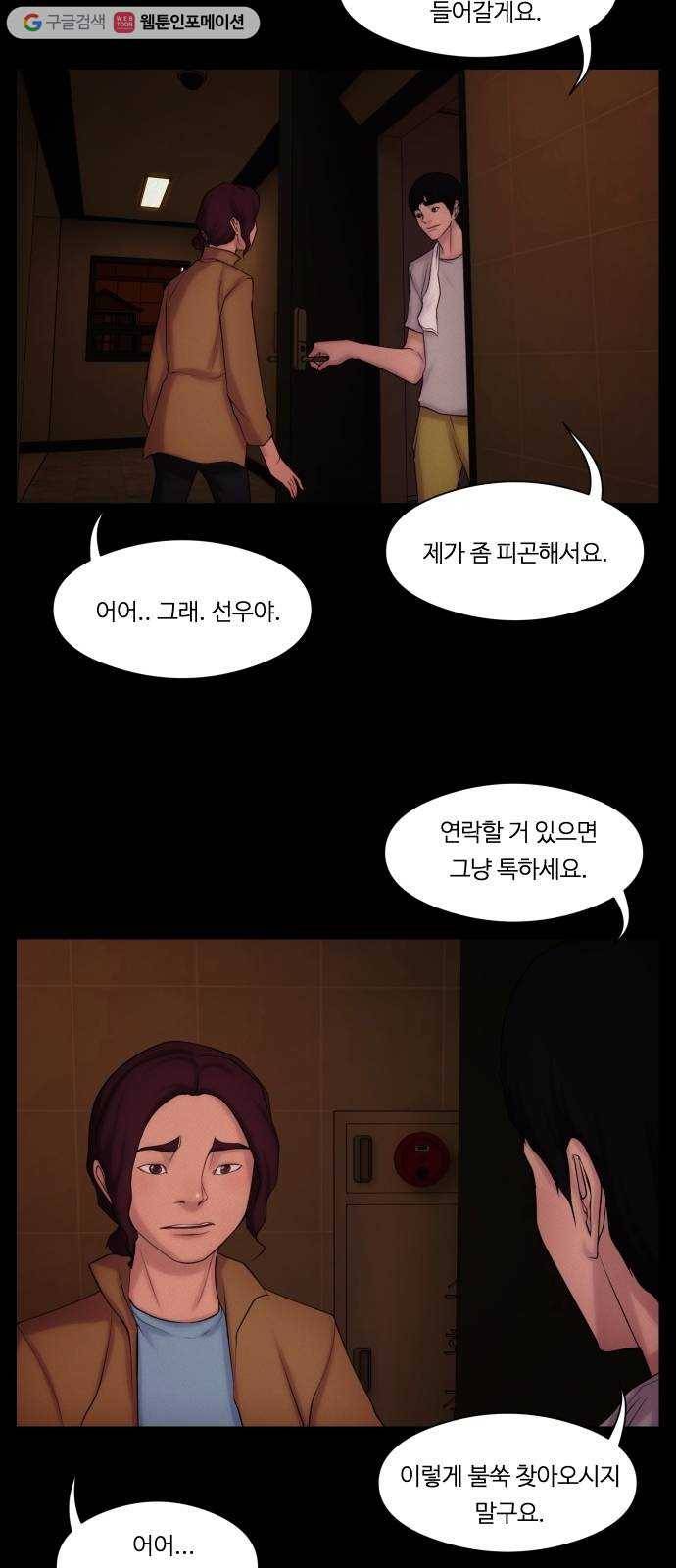 구독금지 68화 8