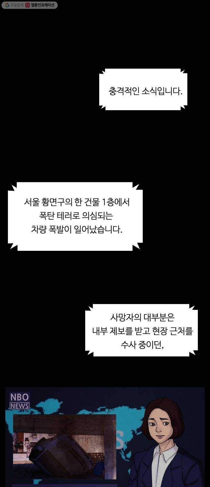 구독금지 71화 1