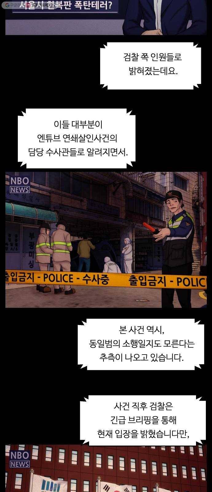 구독금지 71화 2