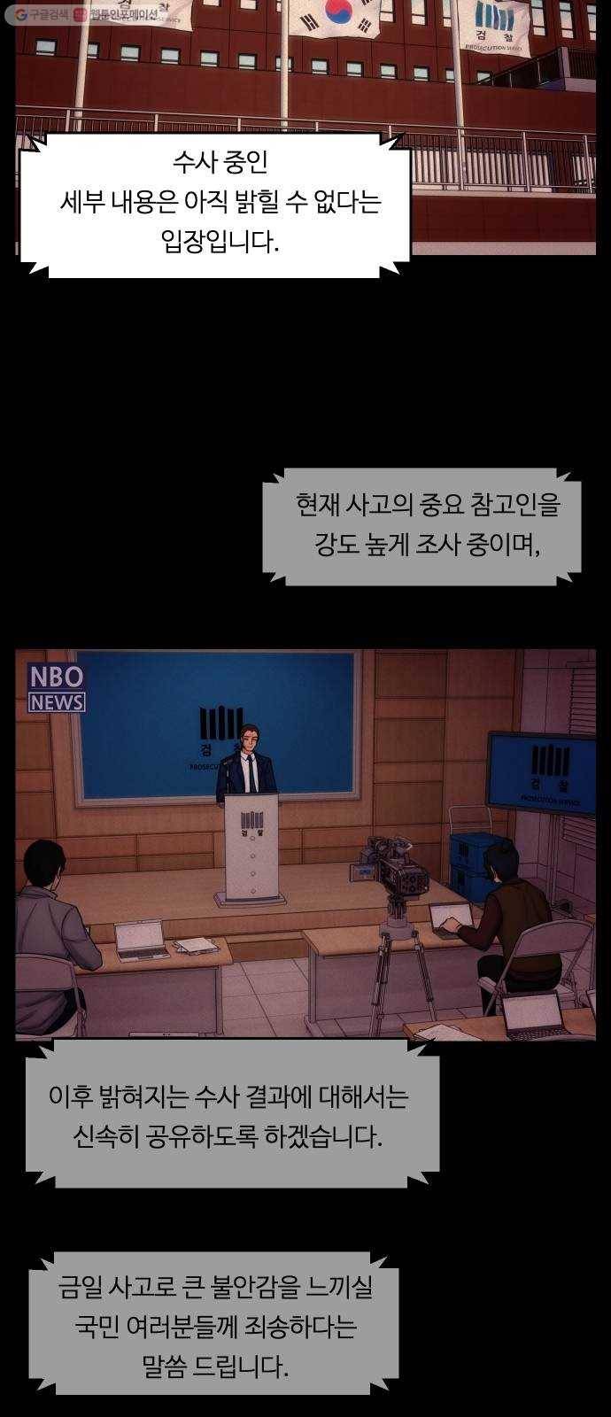 구독금지 71화 3