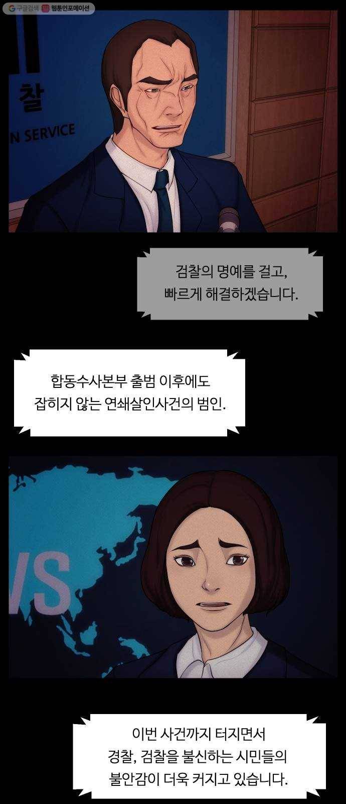 구독금지 71화 4