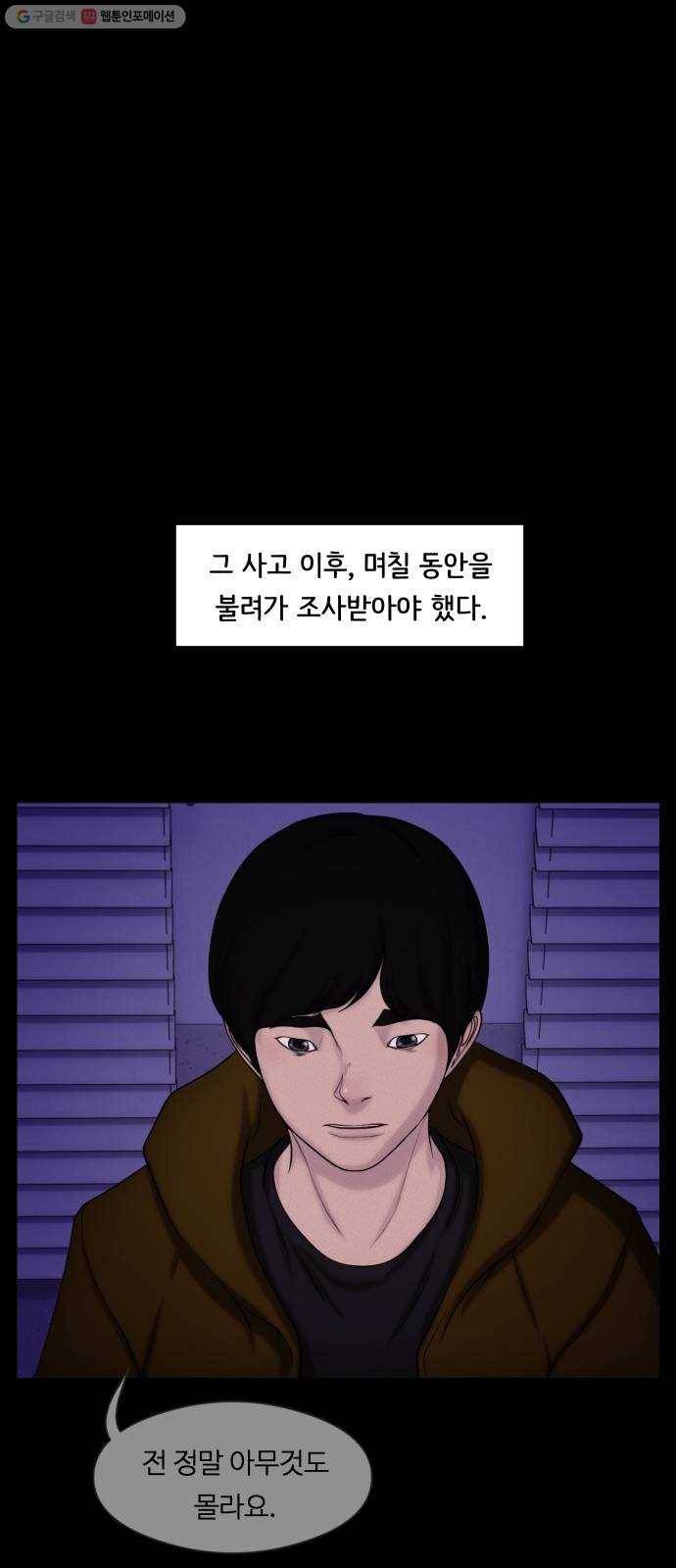 구독금지 71화 5