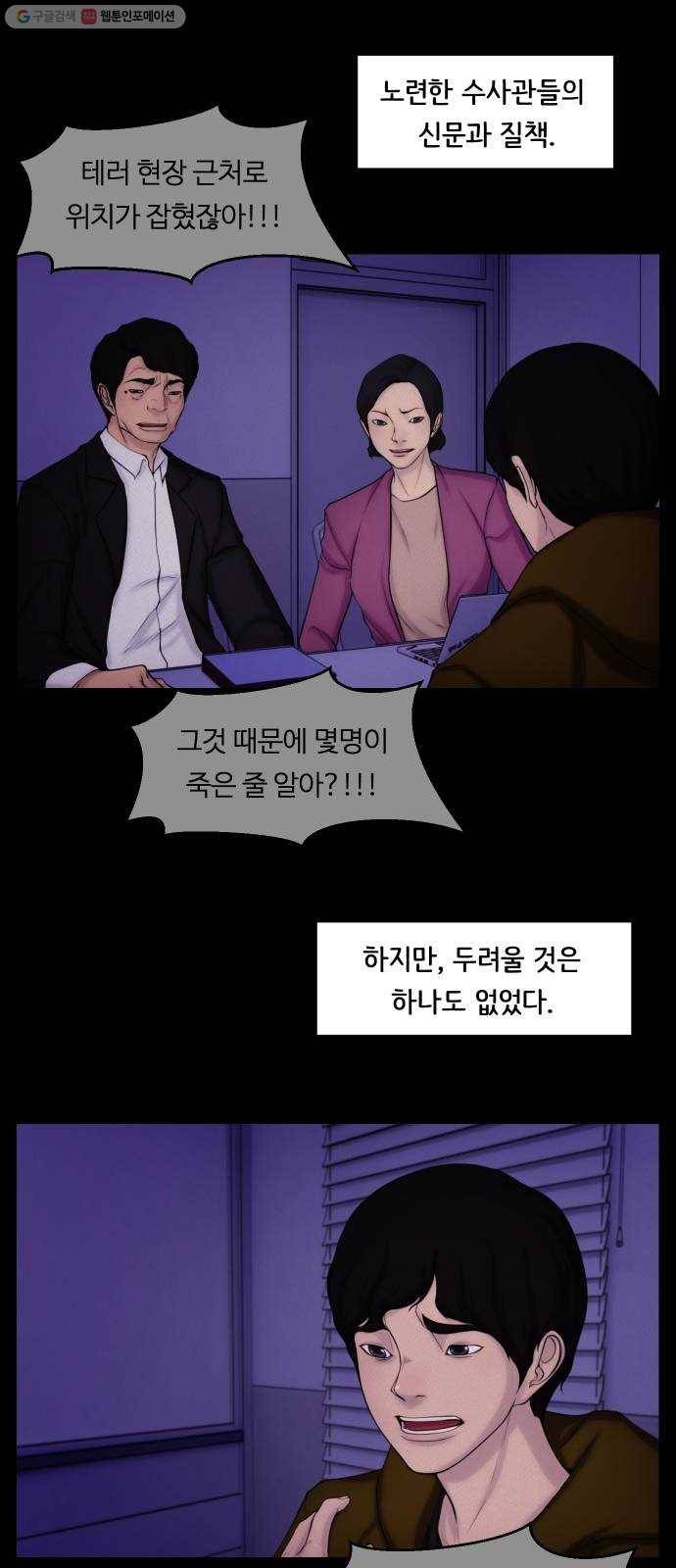 구독금지 71화 6