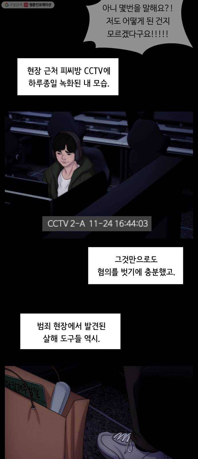 구독금지 71화 7