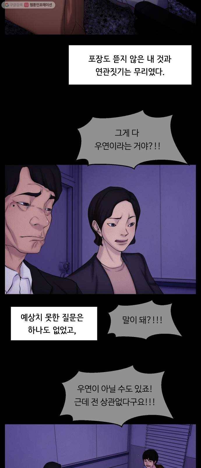구독금지 71화 8