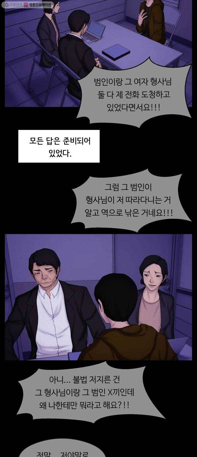 구독금지 71화 9