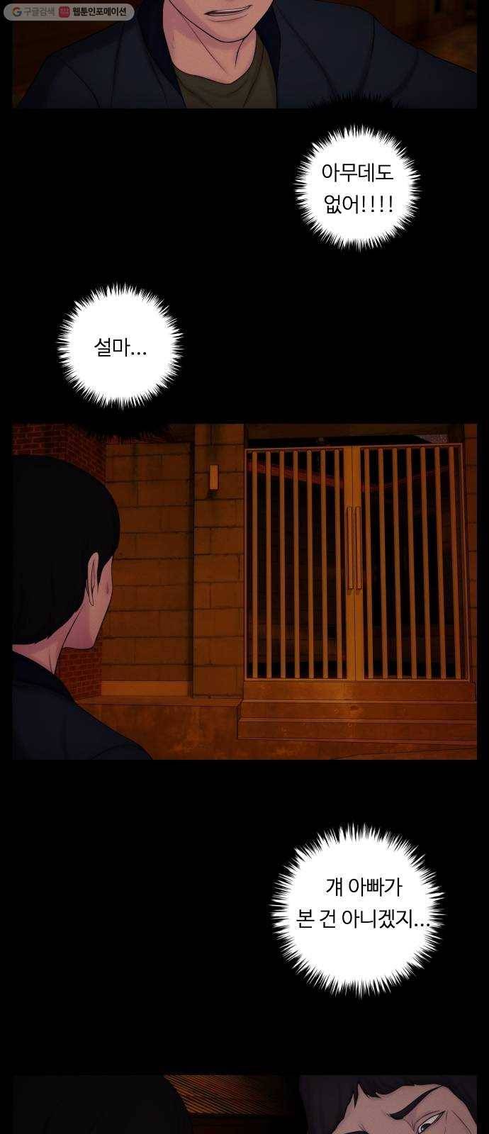 구독금지 75화 2