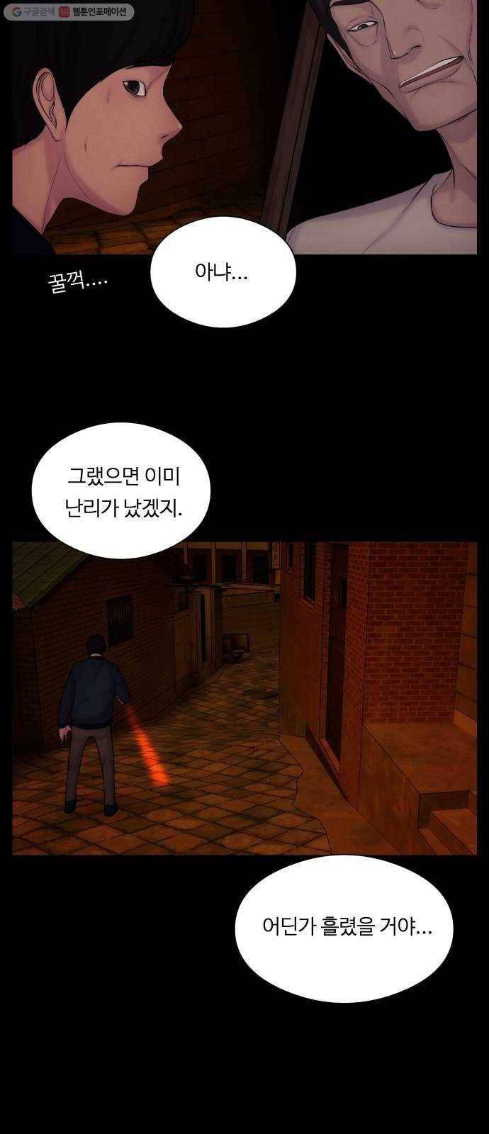 구독금지 75화 3