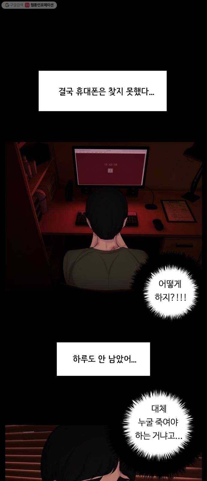 구독금지 75화 4