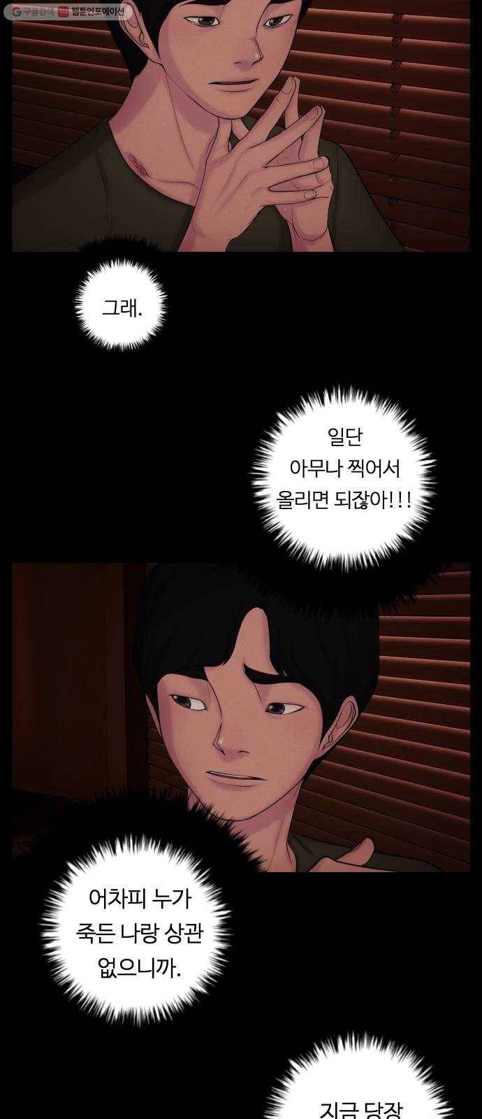 구독금지 75화 5