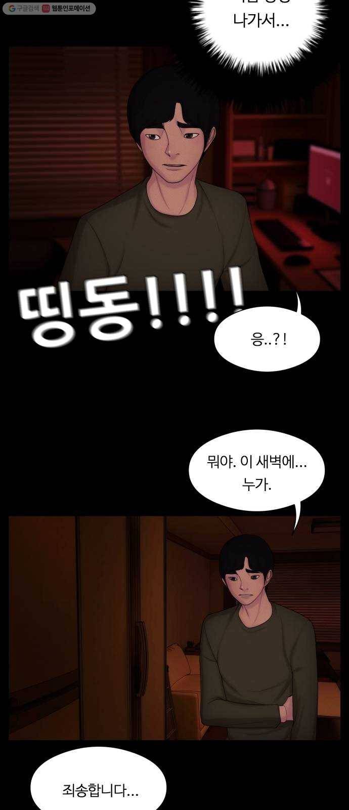 구독금지 75화 6