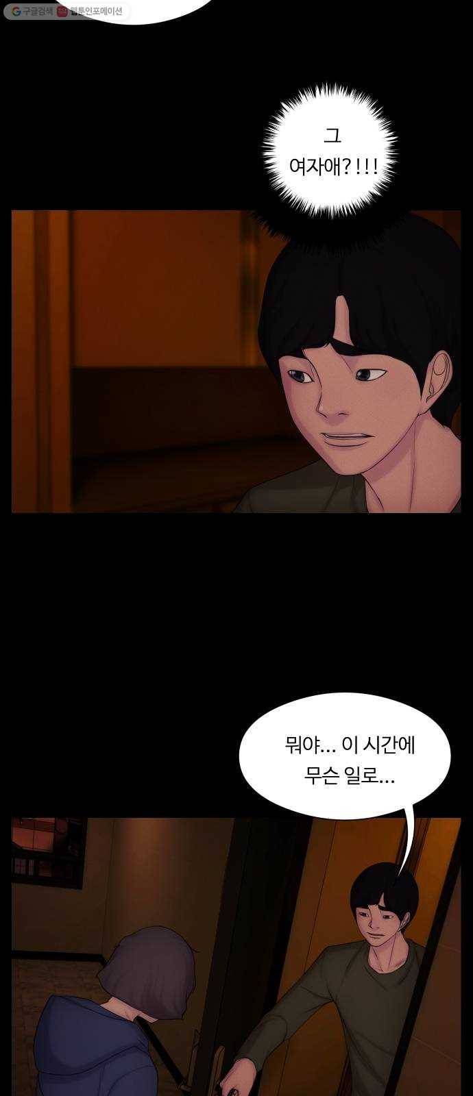 구독금지 75화 7