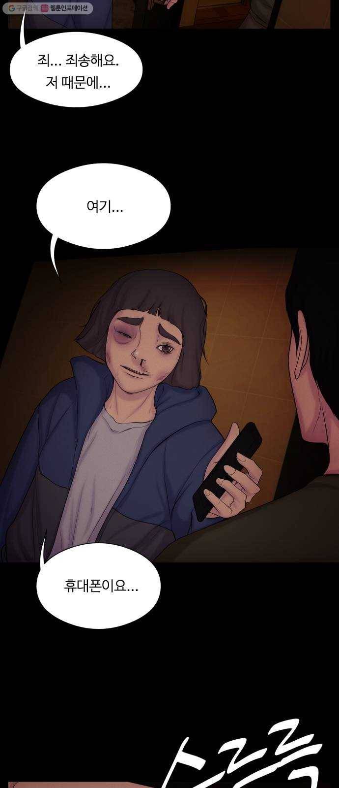 구독금지 75화 8