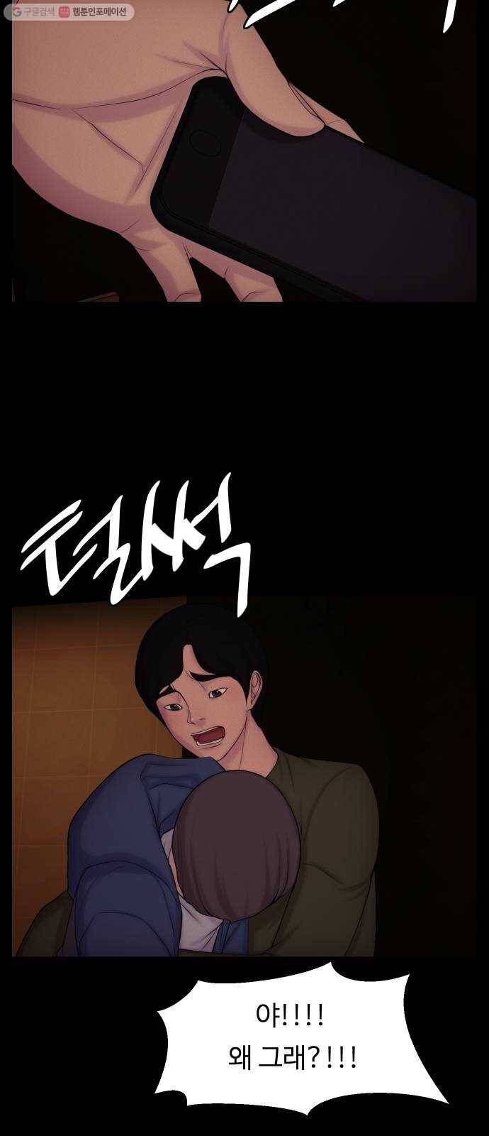 구독금지 75화 9