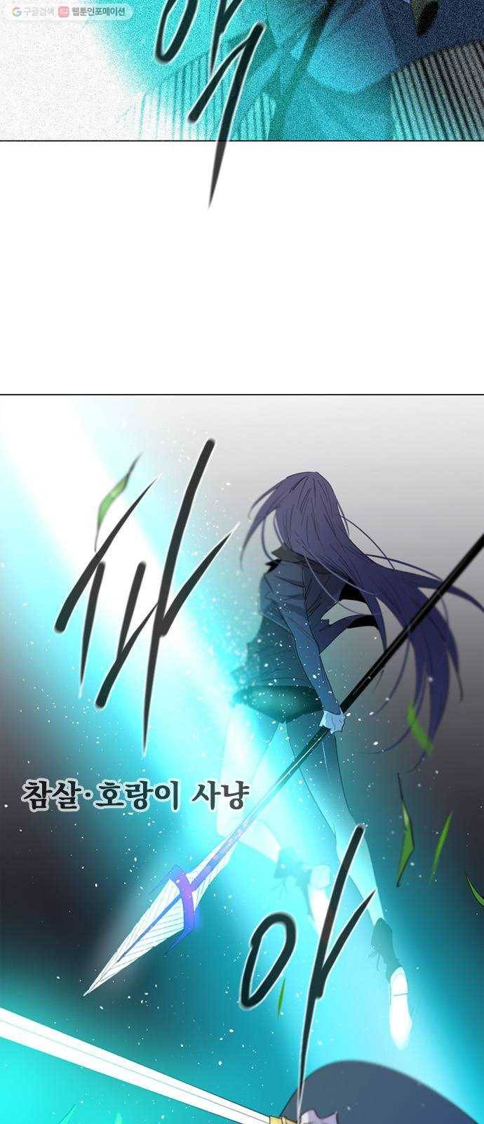 백년게임 29화 4