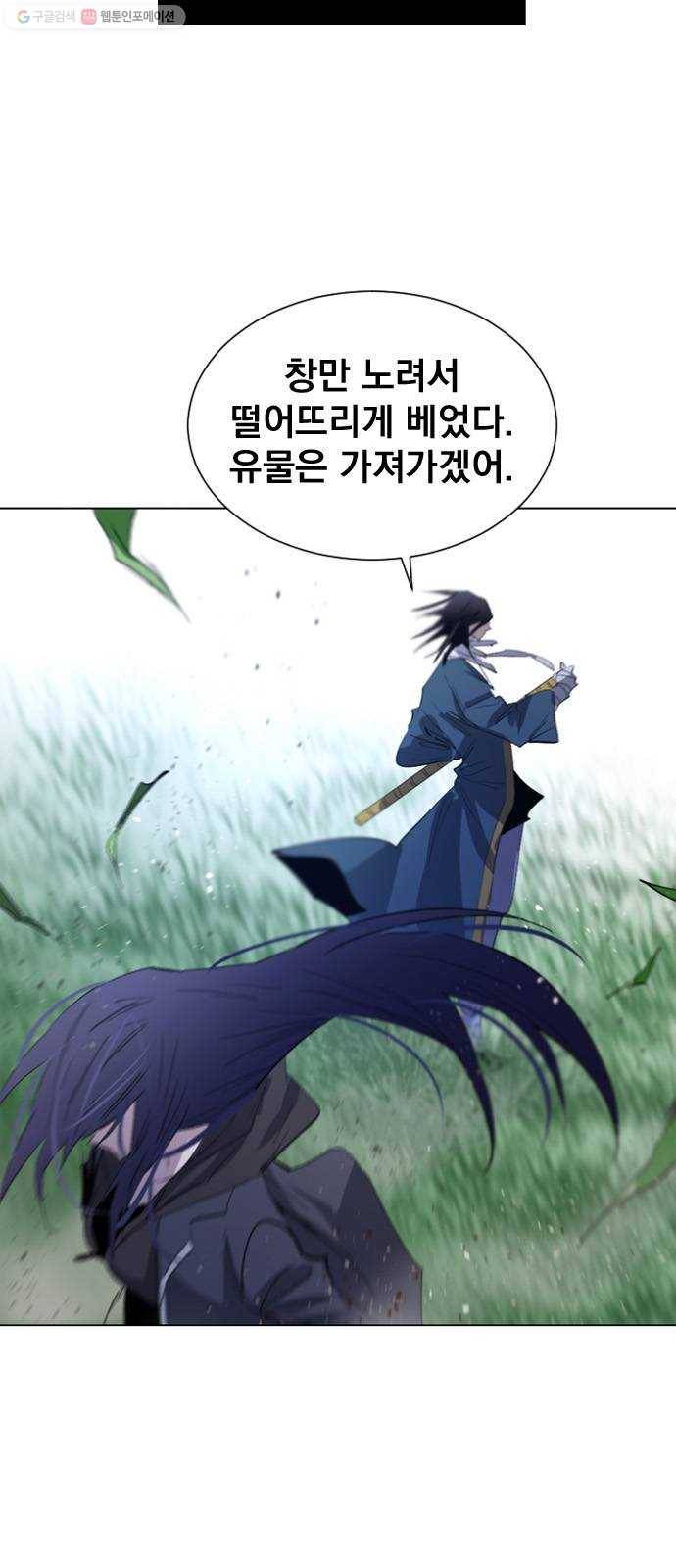 백년게임 29화 6
