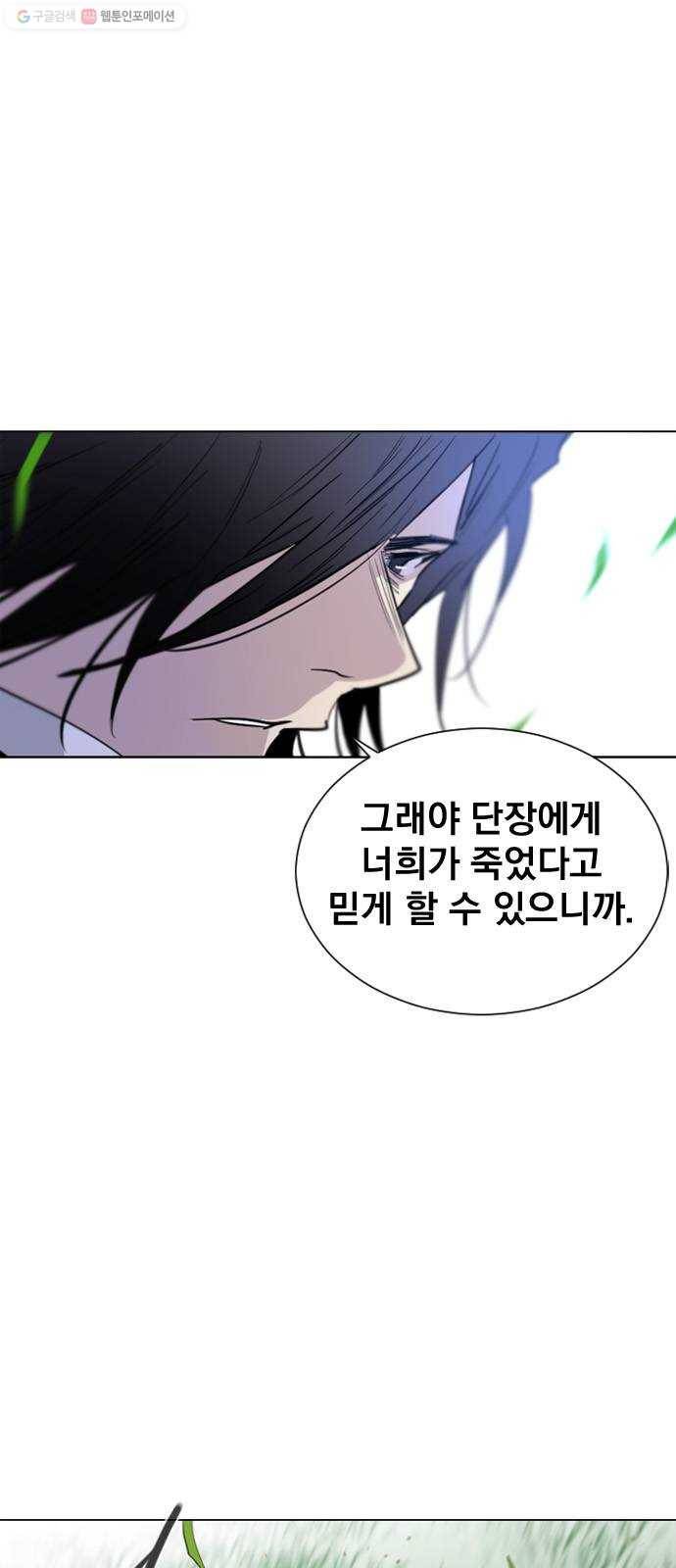백년게임 29화 7