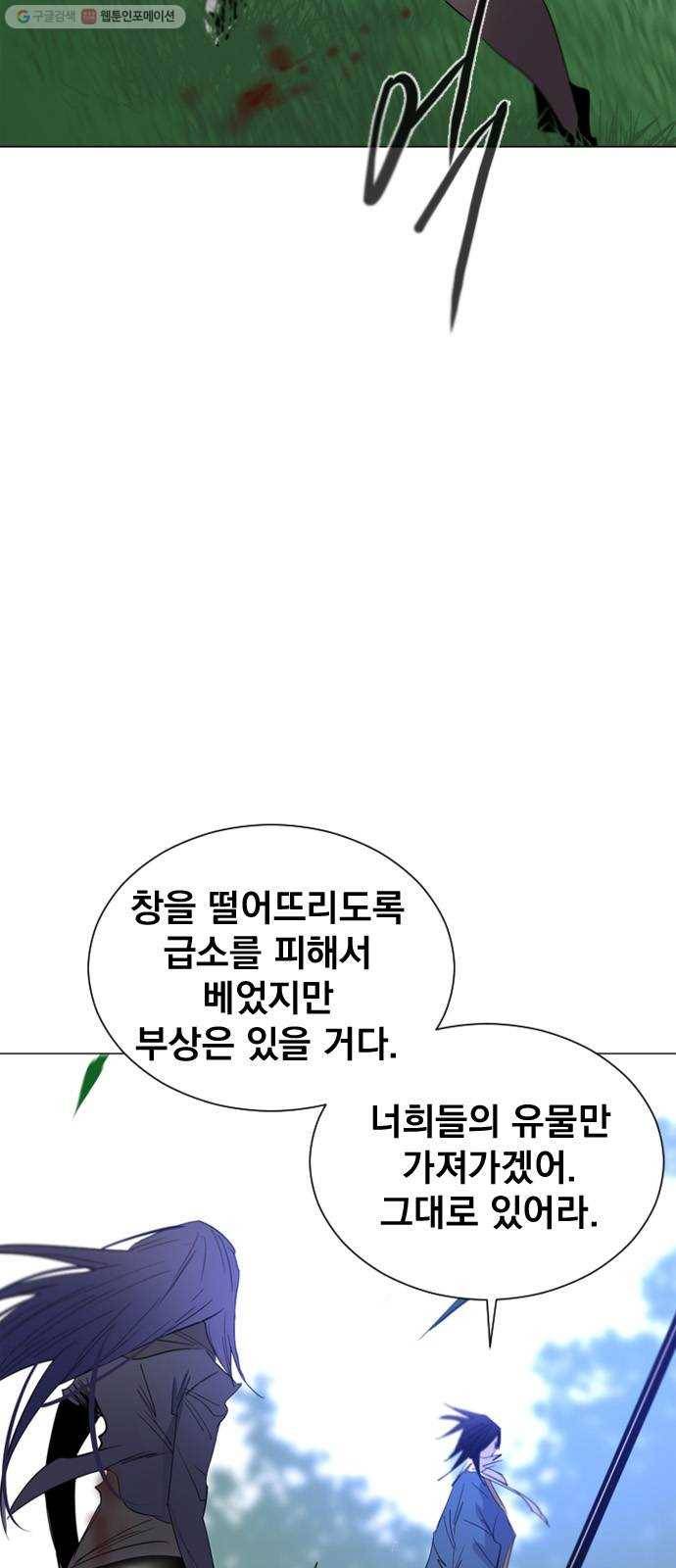 백년게임 29화 11