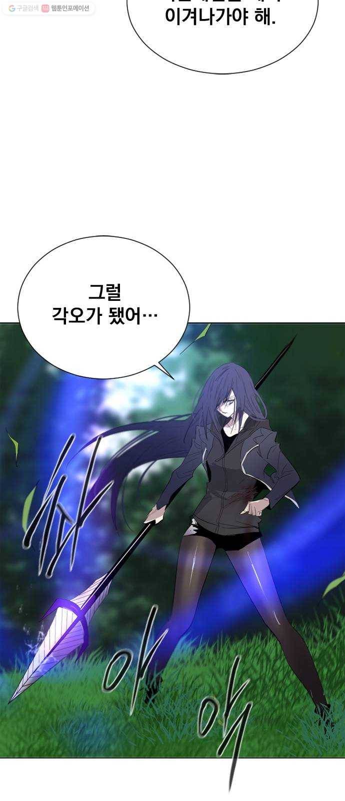 백년게임 29화 13
