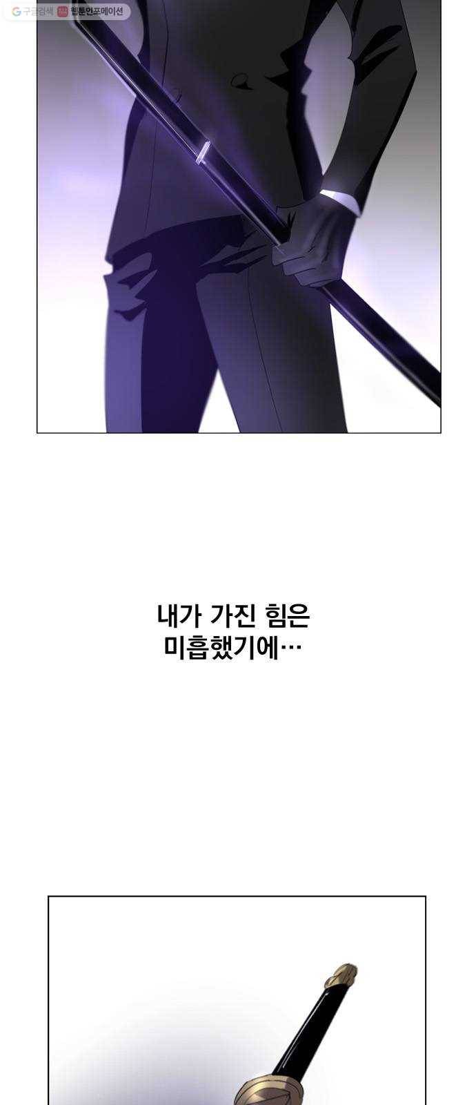 백년게임 31화 6