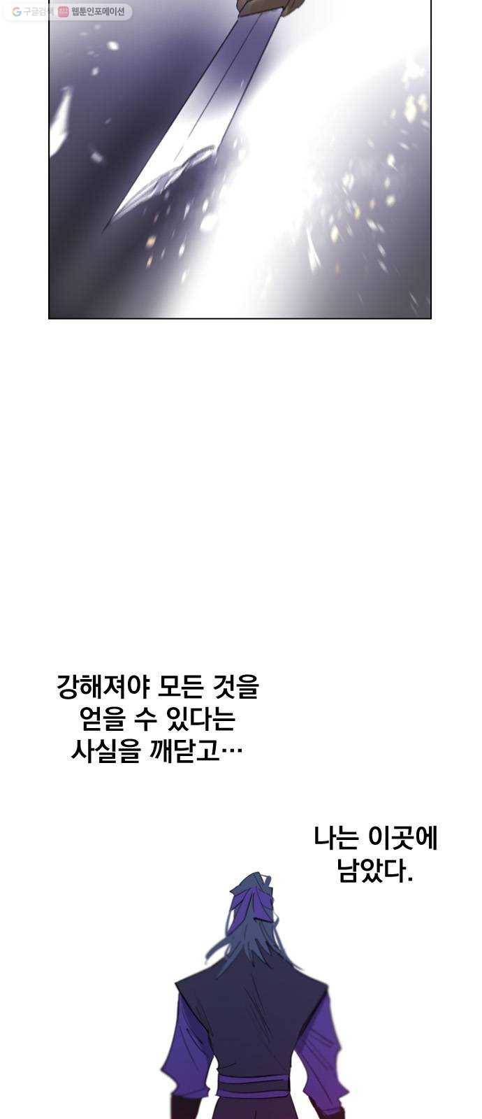 백년게임 31화 7