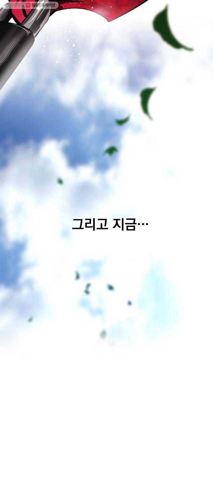 백년게임 31화 10